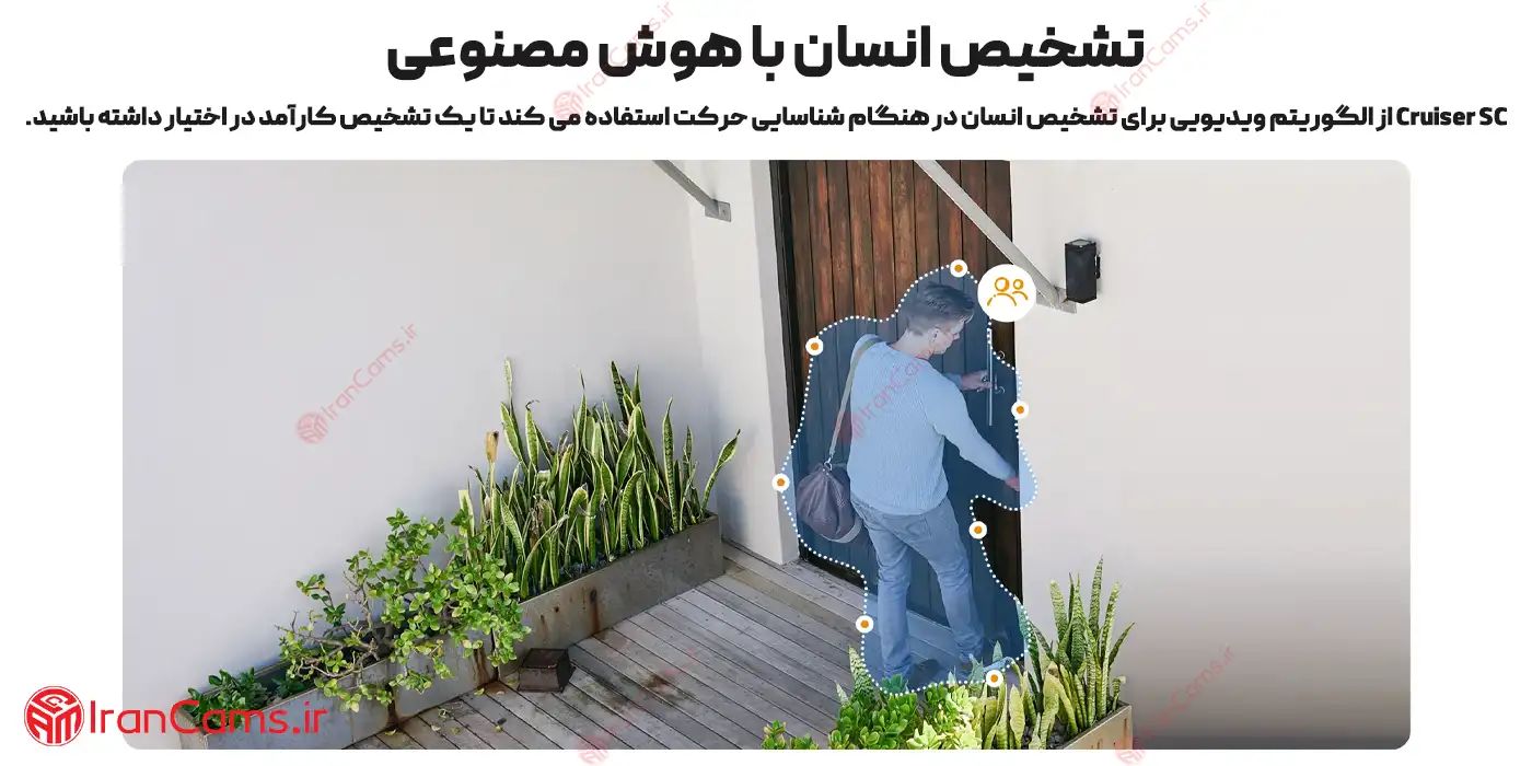 دوربین تعقیب سوژه