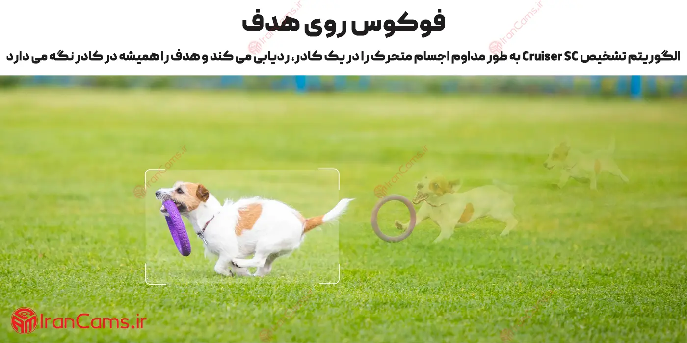 دوربین تشخیص حرکت