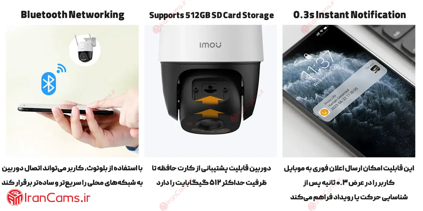 دوربین بی سیم آیمو کروزر