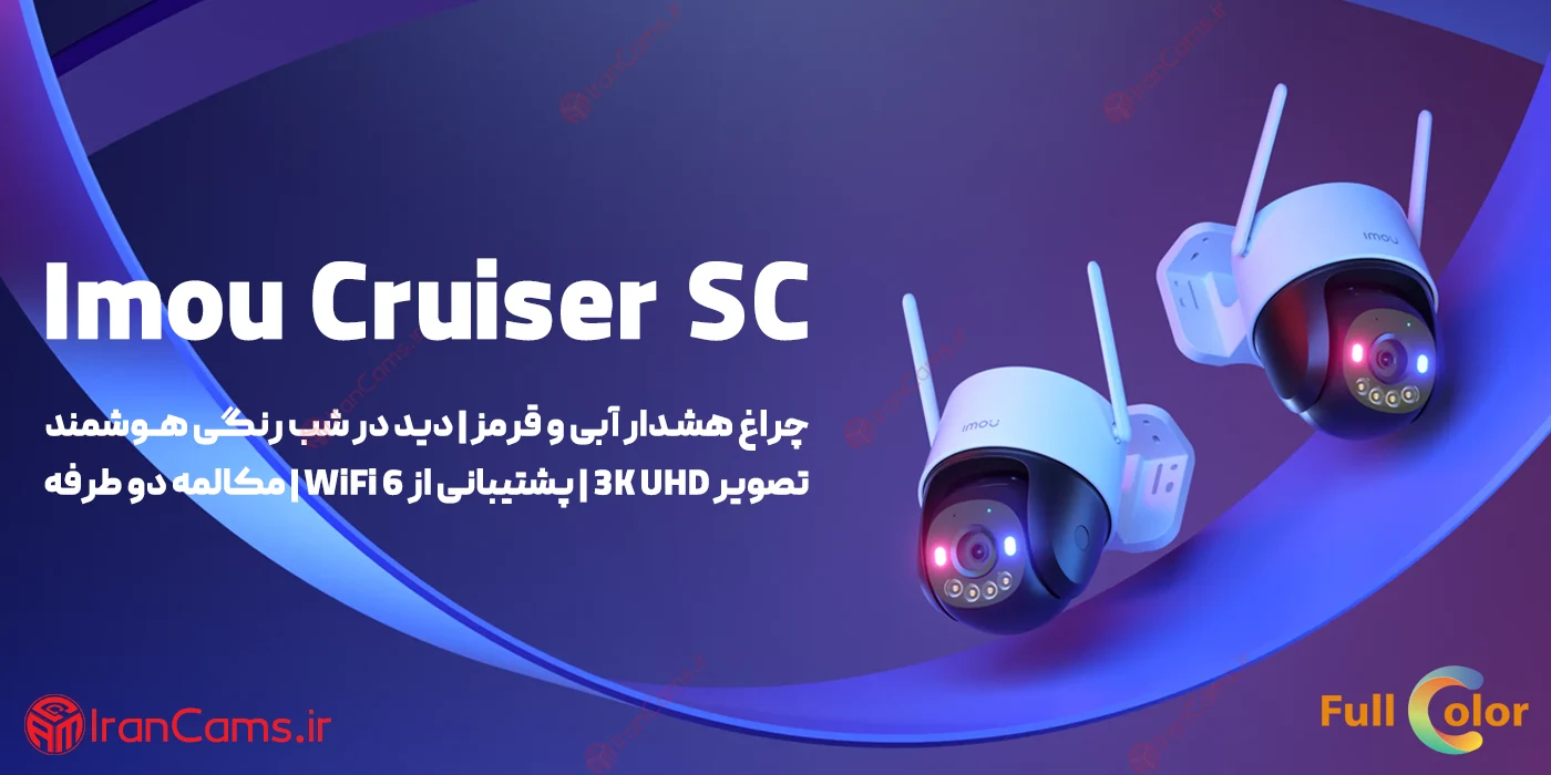 دوربین ایمو کروزر پلیسی