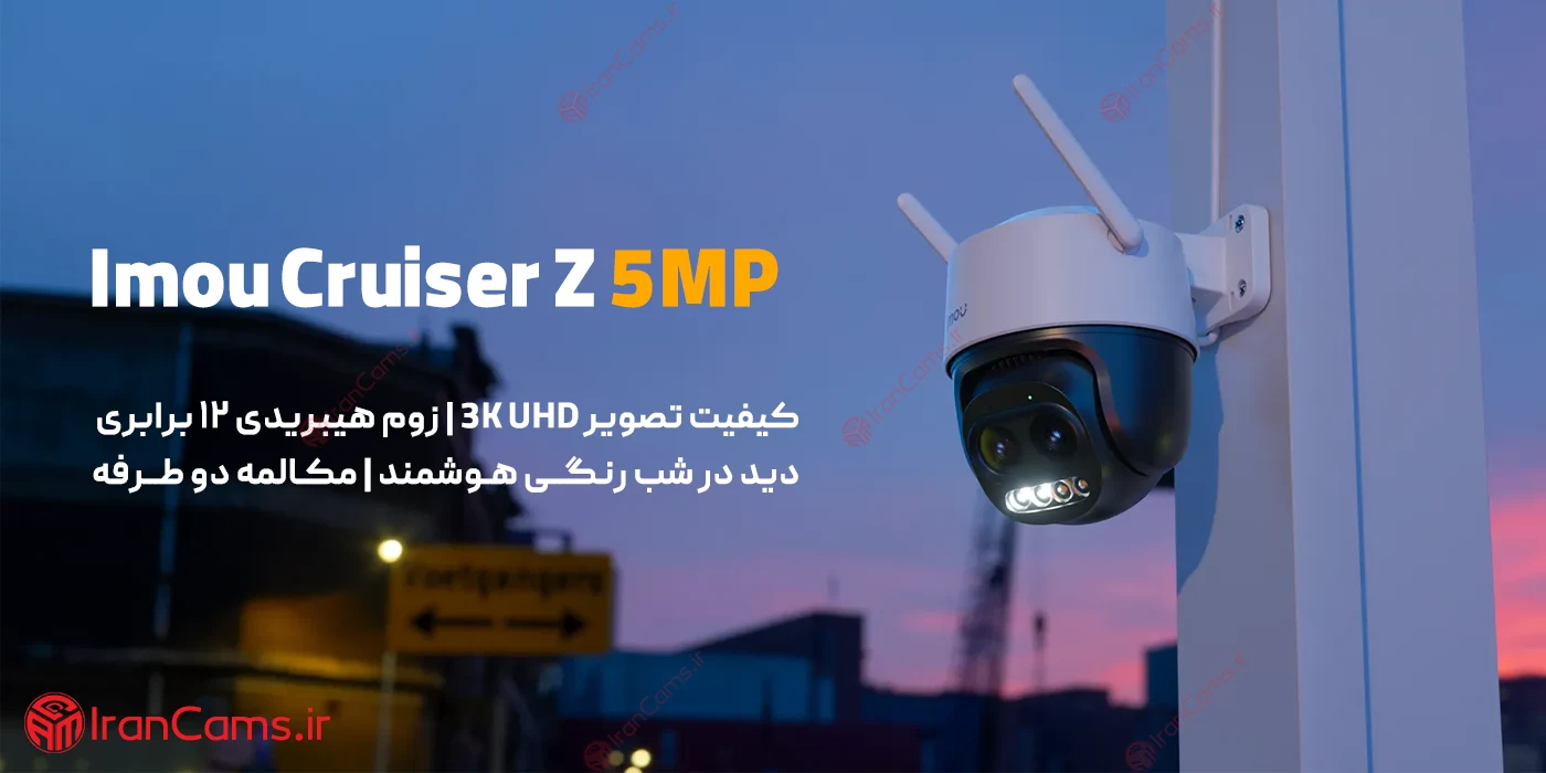 دوربین آیمو کروزر 5 مگاپیکسل