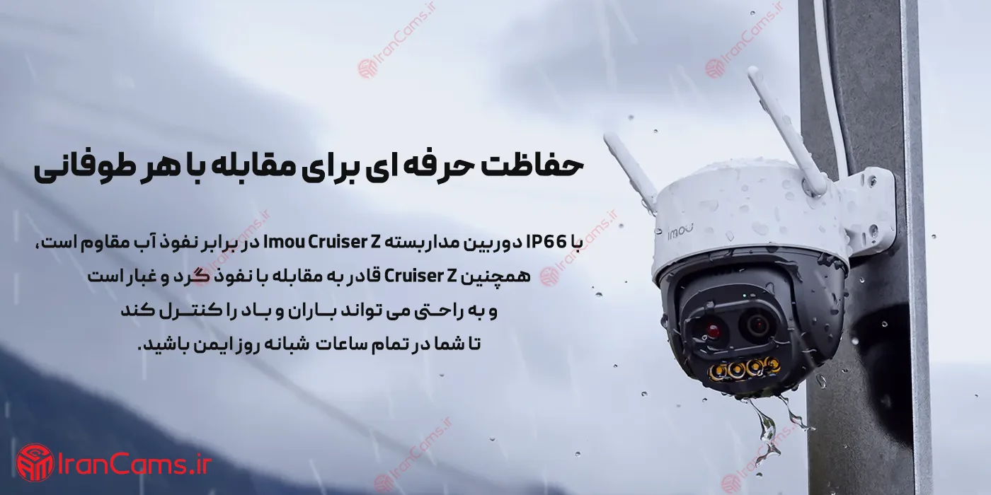 دوربین بی سیم ایمو کروزر Z
