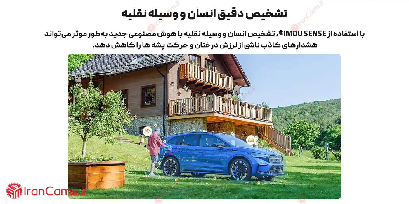 نمایندگی دوربین آیمو در تهران