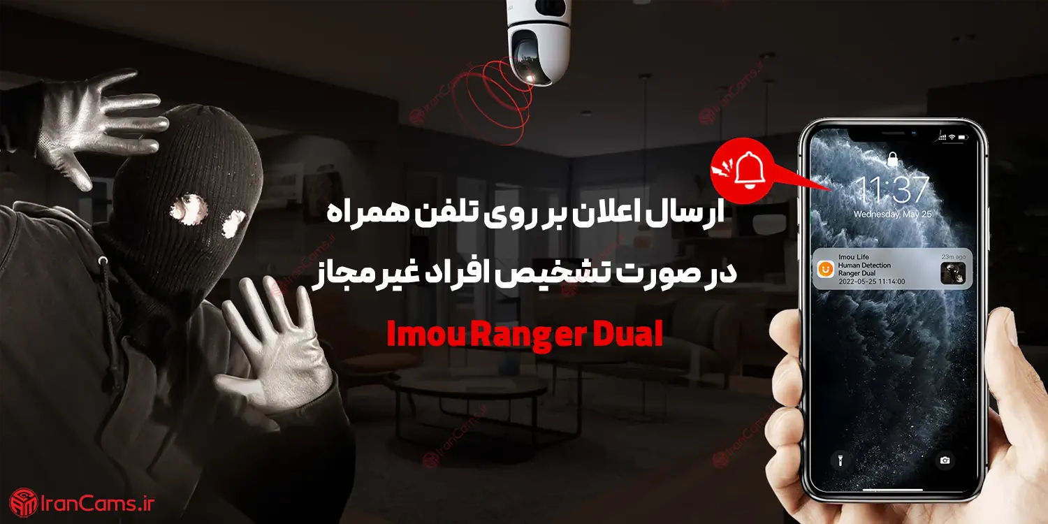 دوربین آیمو ارزان