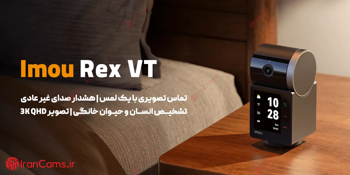 دوربین بی سیم آیمو رکس وی تی (IPC-S2VP-5M0WR) Imou Rex VT 
