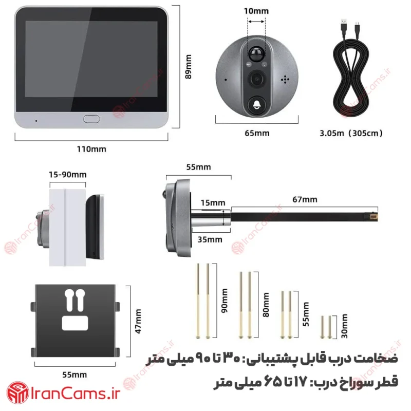 نصب چشمی درب دیجیتال