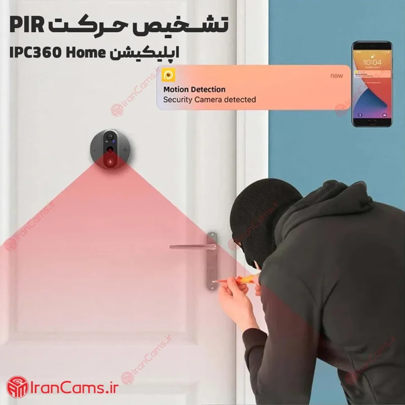 بهترین چشمی درب دیجیتال