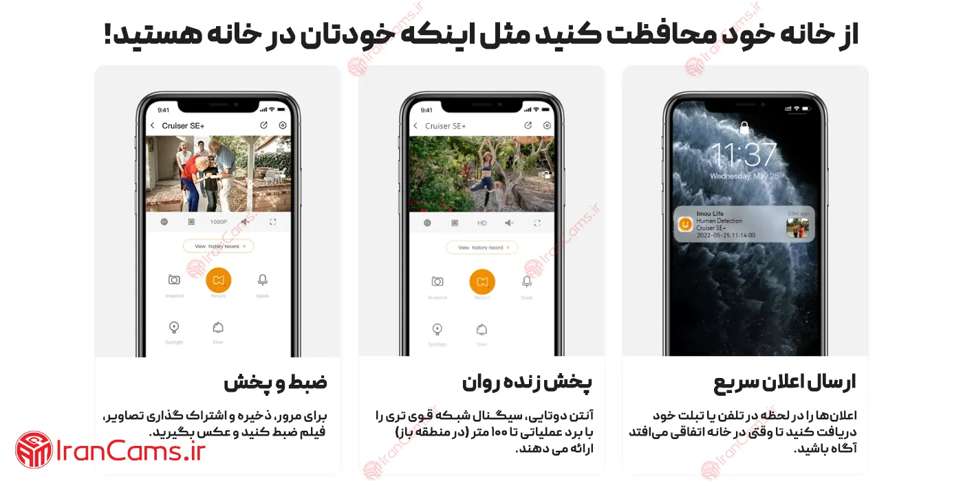 دوربین بی سیم آیمو کروزر Imou Cruiser SE+ 3MP 