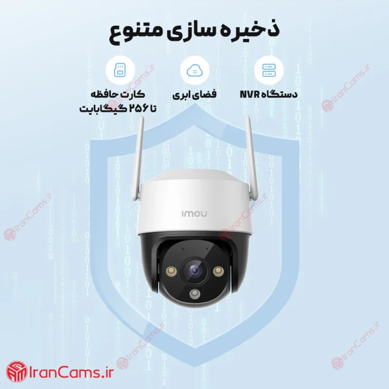 دوربین بیسیم آیمو