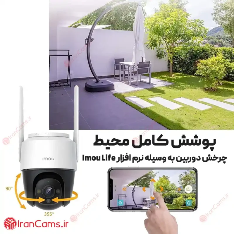 دوربین چرخشی بی سیم