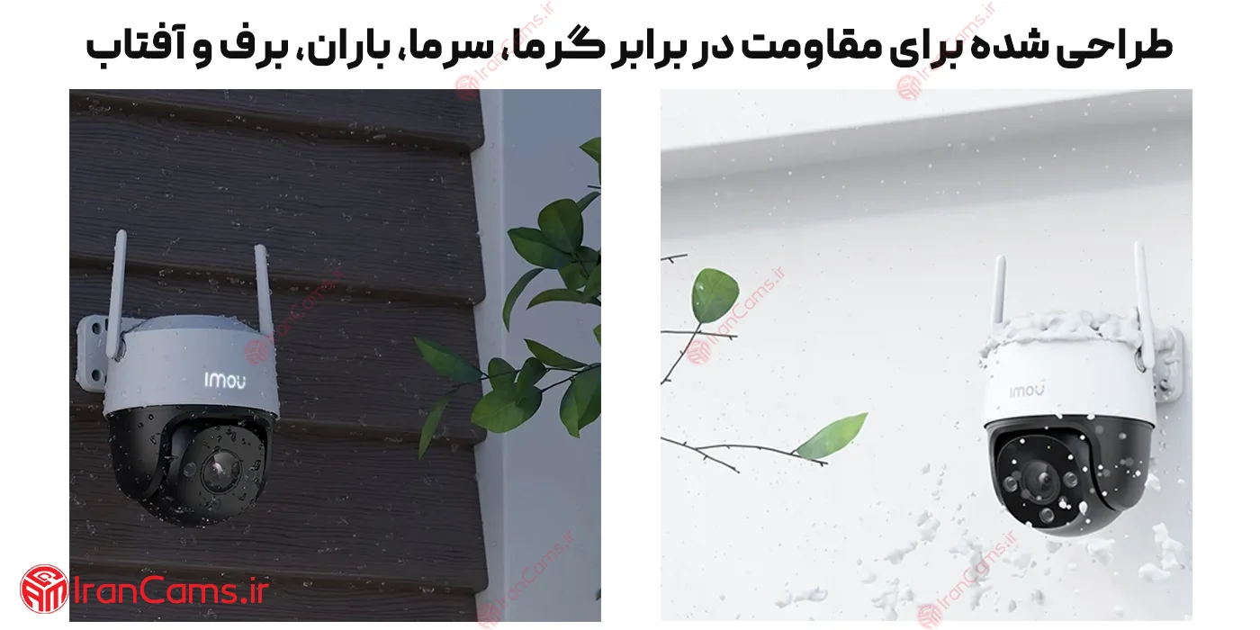 دوربین ضد آب ایمو