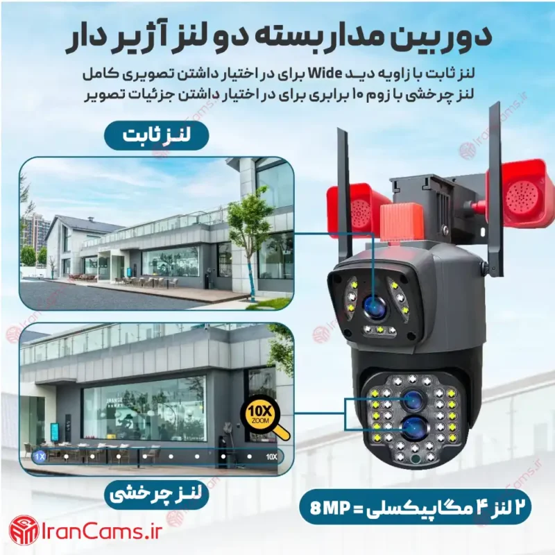 خرید دوربین سیمکارت خور