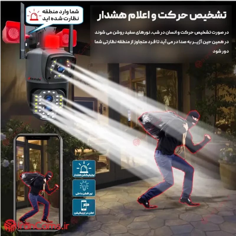 دوربین V380