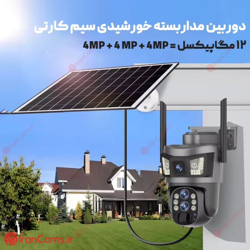 دوربین مداربسته بیسیم ارزان