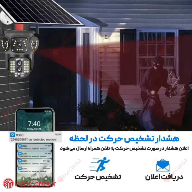 دوربین سیمکارتی خورشیدی