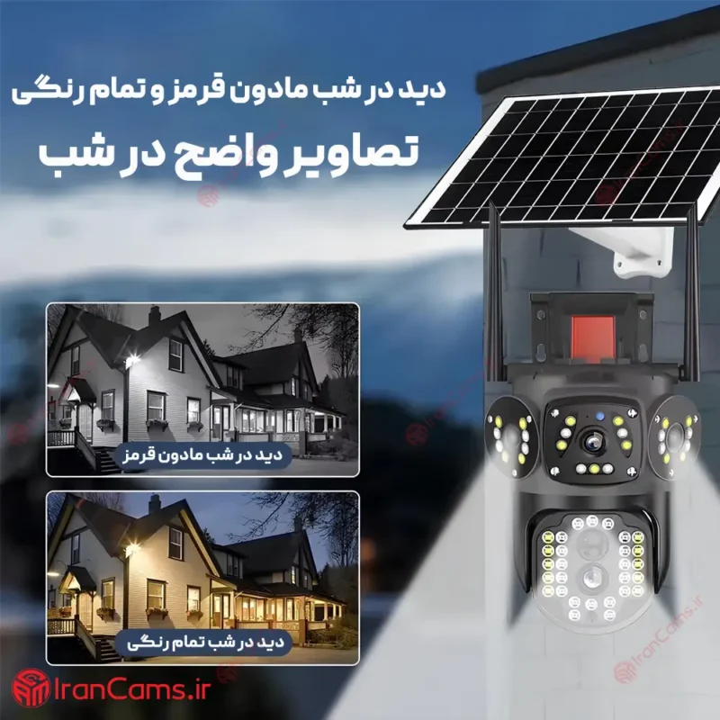 قیمت دوربین مداربسته سولار