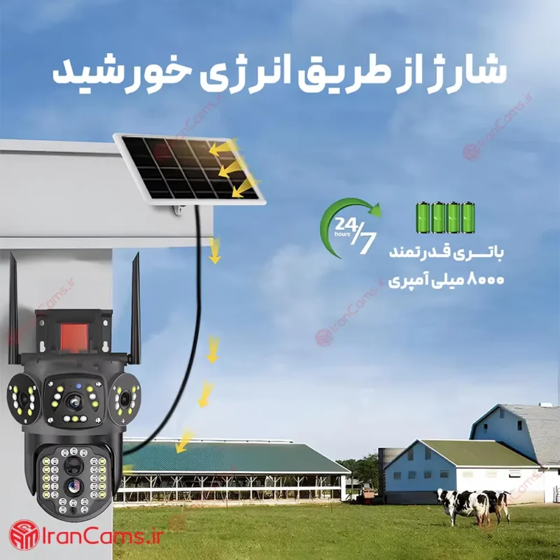 دوربین خورشیدی 4G
