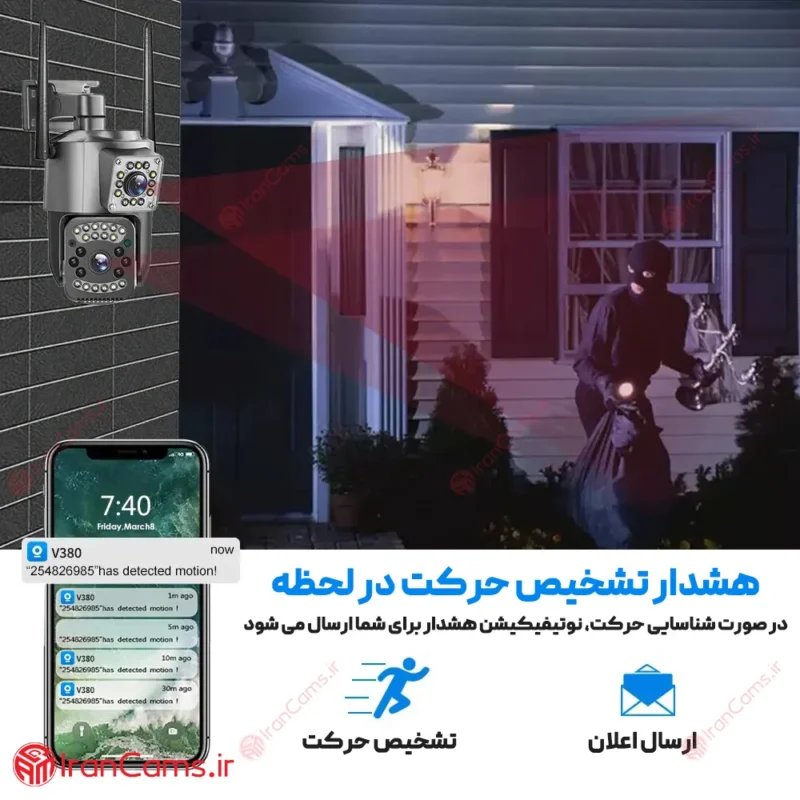 بهترین دوربین V380