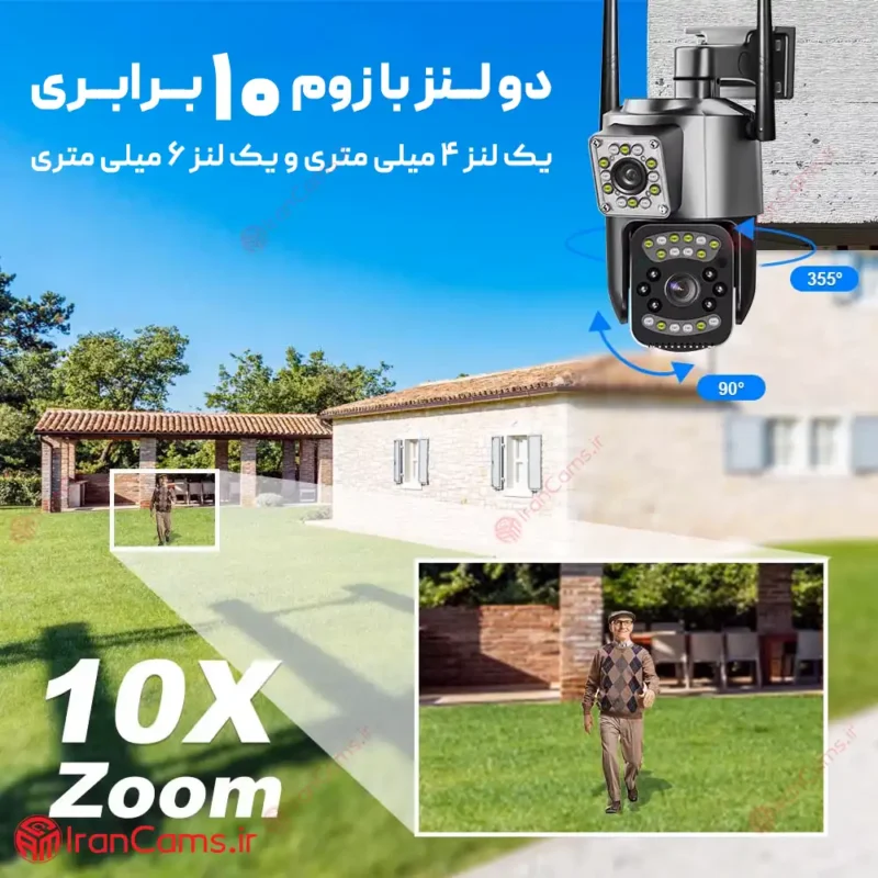 دوربین بی سیم V380