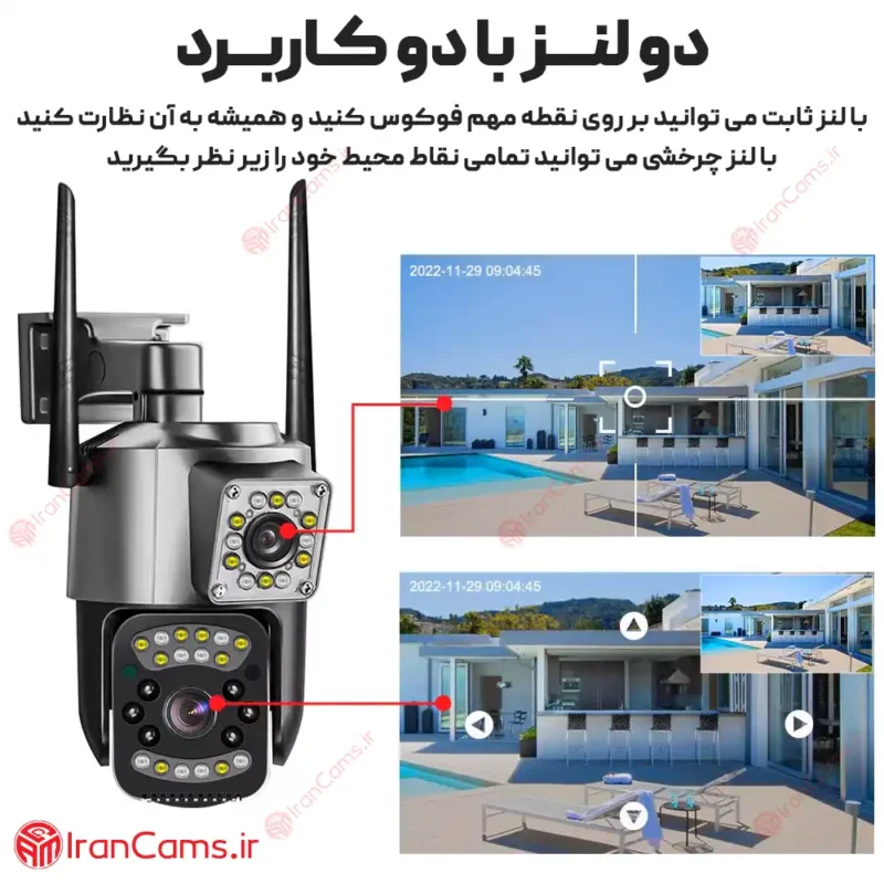 دوربین مداربسته بی سیم