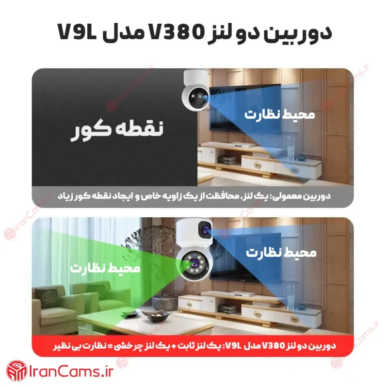 دوربین بی سیم V380