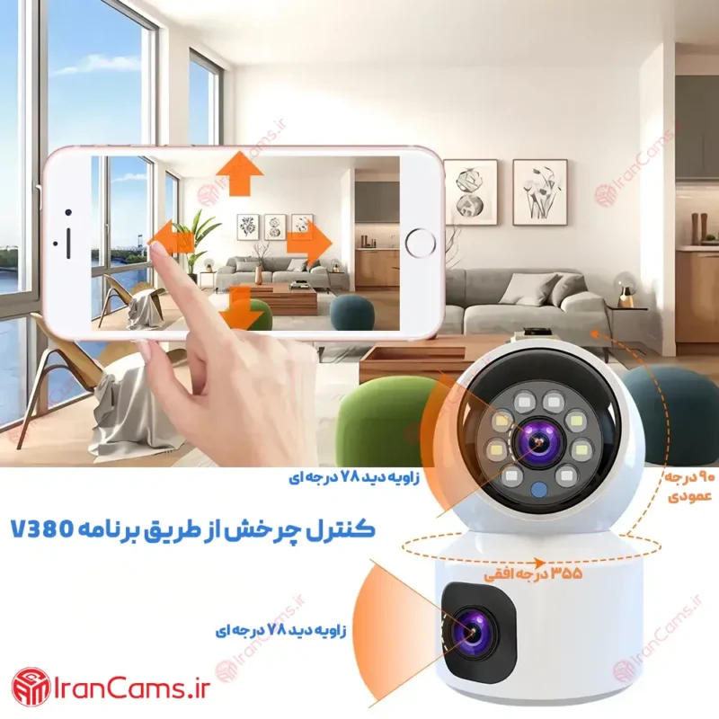 دوربین بی سیم V380