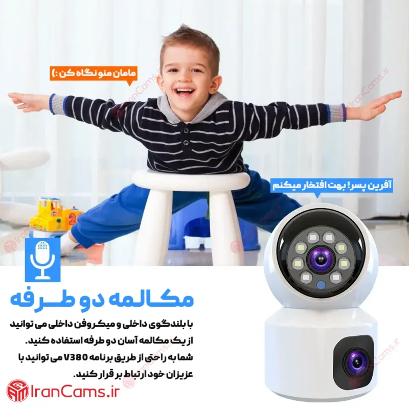 دوربین دو لنز V380 مدل V9L