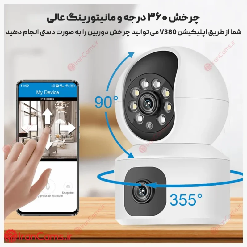 دوربی بیسیم V380