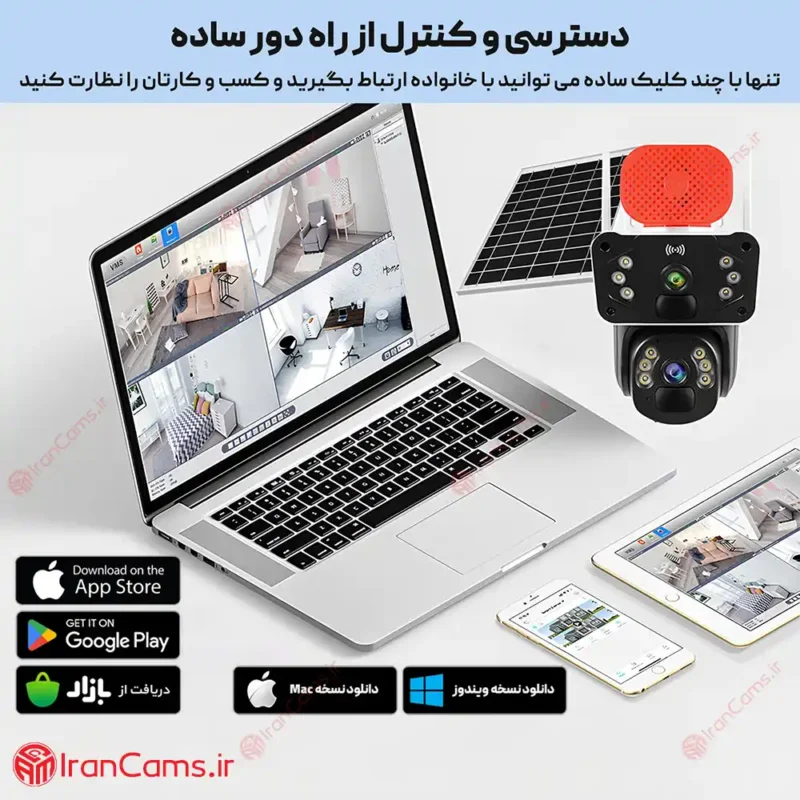 نصب دوربین خورشیدی