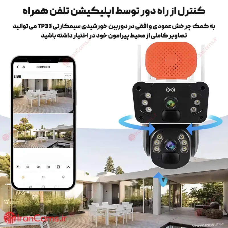 خرید دوربین خورشیدی