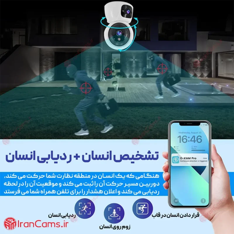 دوربین بیسیم 2 لنز