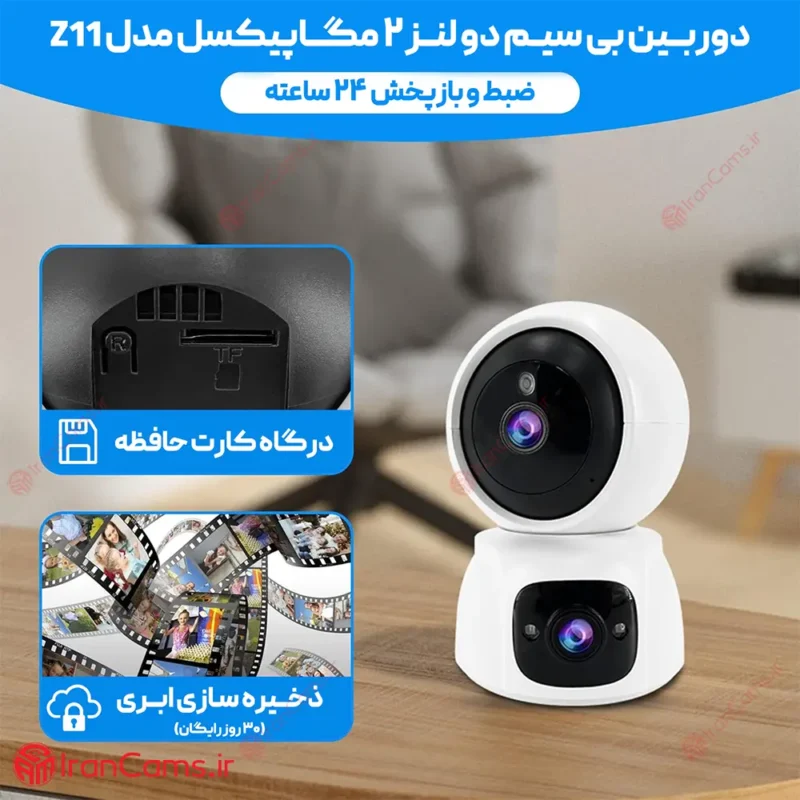 دوربین دو لنز مدل Z11