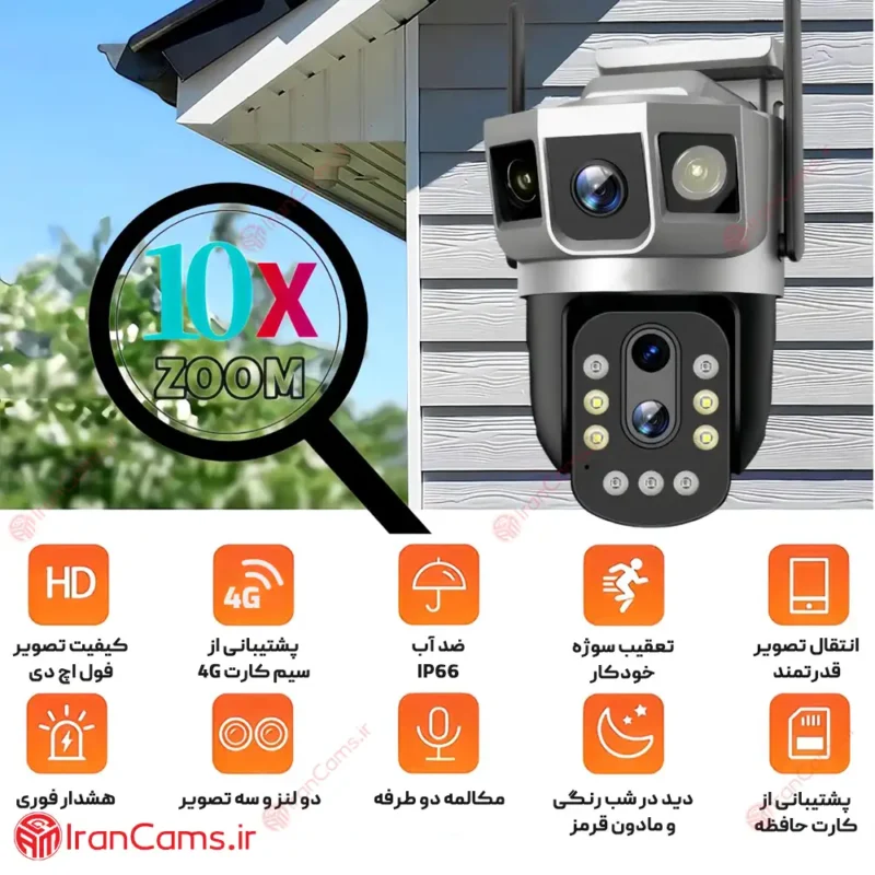 دوربین مداربسته سیمکارت خور