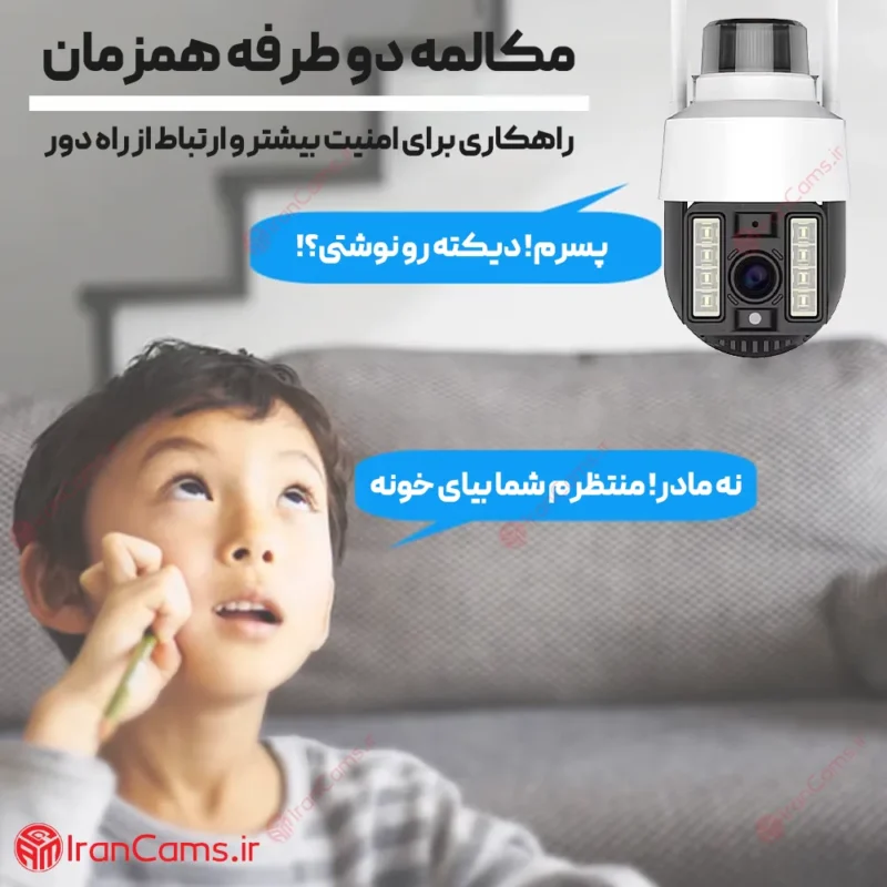 دوربین مکالمه دار