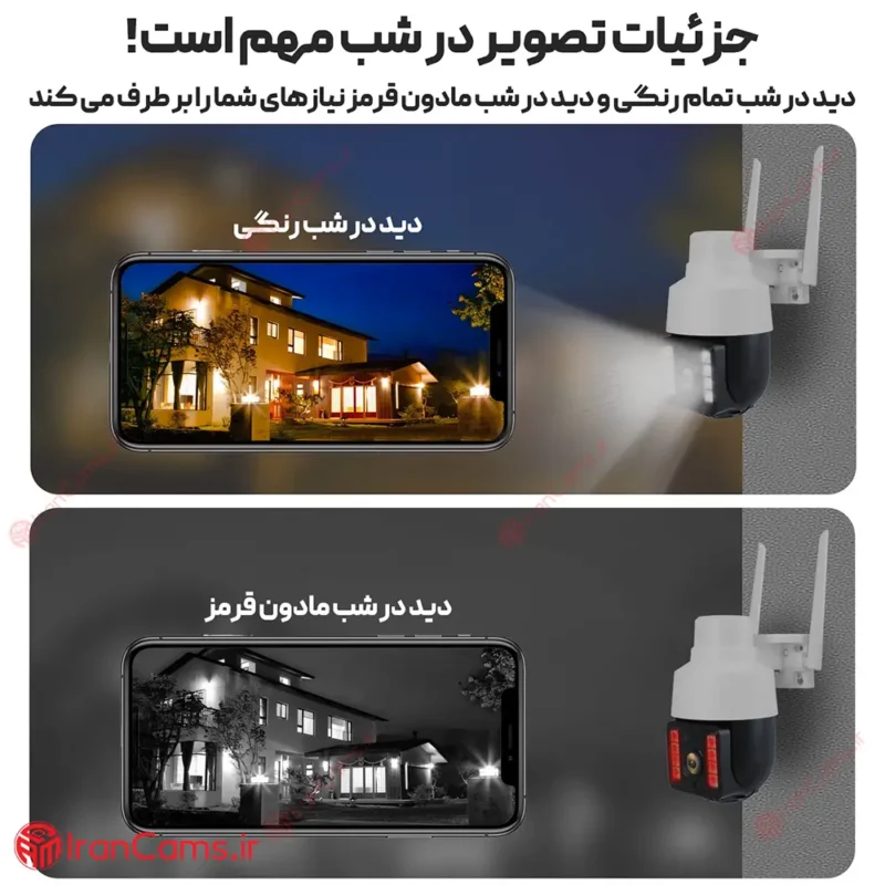 دوربین مداربسته سیمکارتی V380