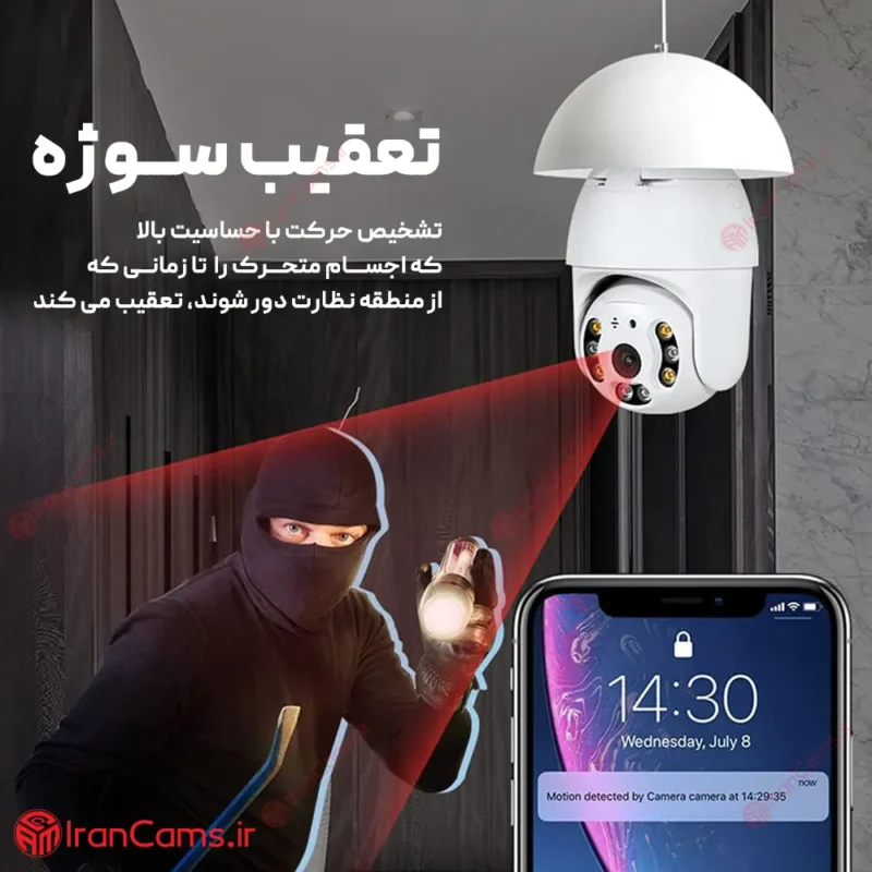 دوربین تعقیب سوژه