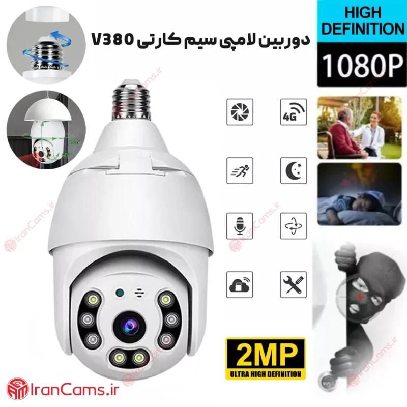 دوربین لامپی ارزان