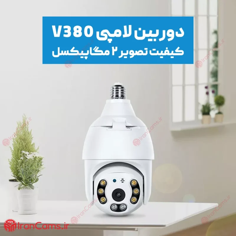 قیمت دوربین لامپی