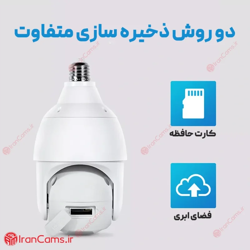 دوربین لامپی سیمکارتی V380