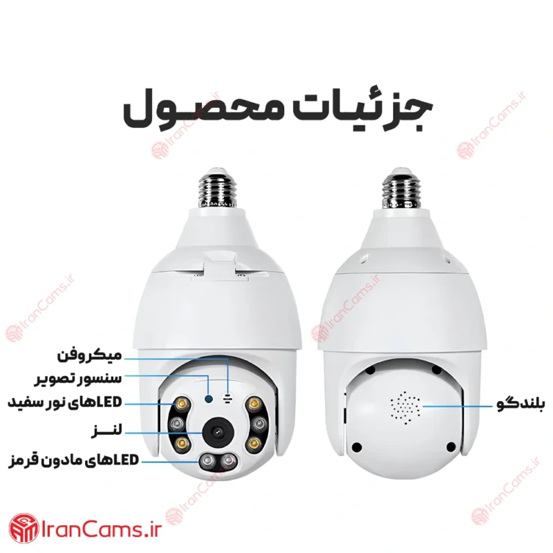 دوربین لامپی V380