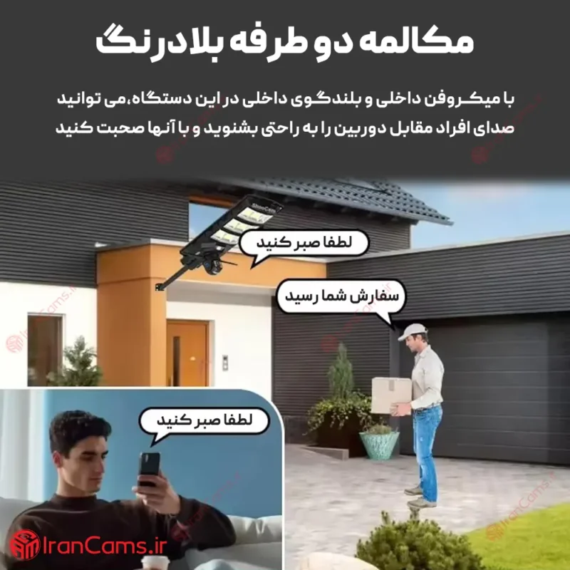 دوربین مینی اسپید دام خورشیدی سیمکارتی پروژکتور دار SPM-XA02