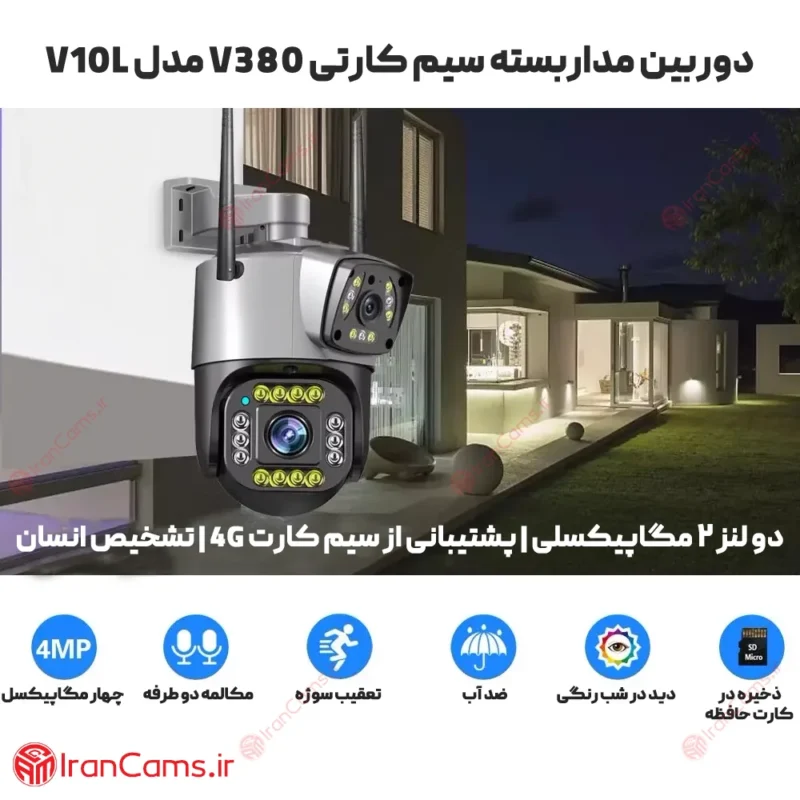 قیمت دوربین بیسیم