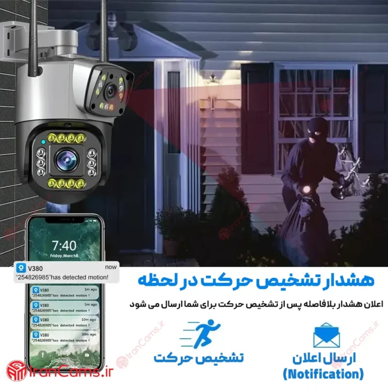 دوربین تعقیب سوژه