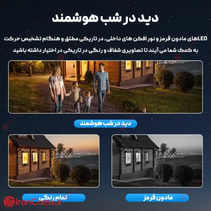 دوربین دید در شب