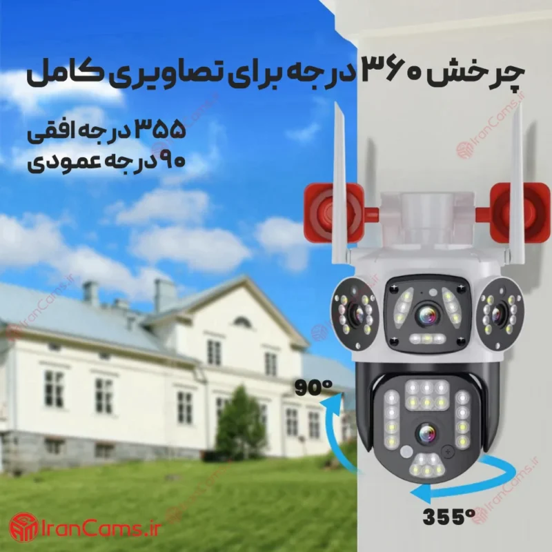 بهترین دوربین بی سیم
