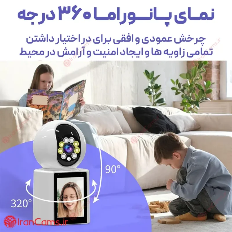دوربین کنترل کودک iCSee