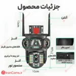 بهترین دوربین V380 Pro