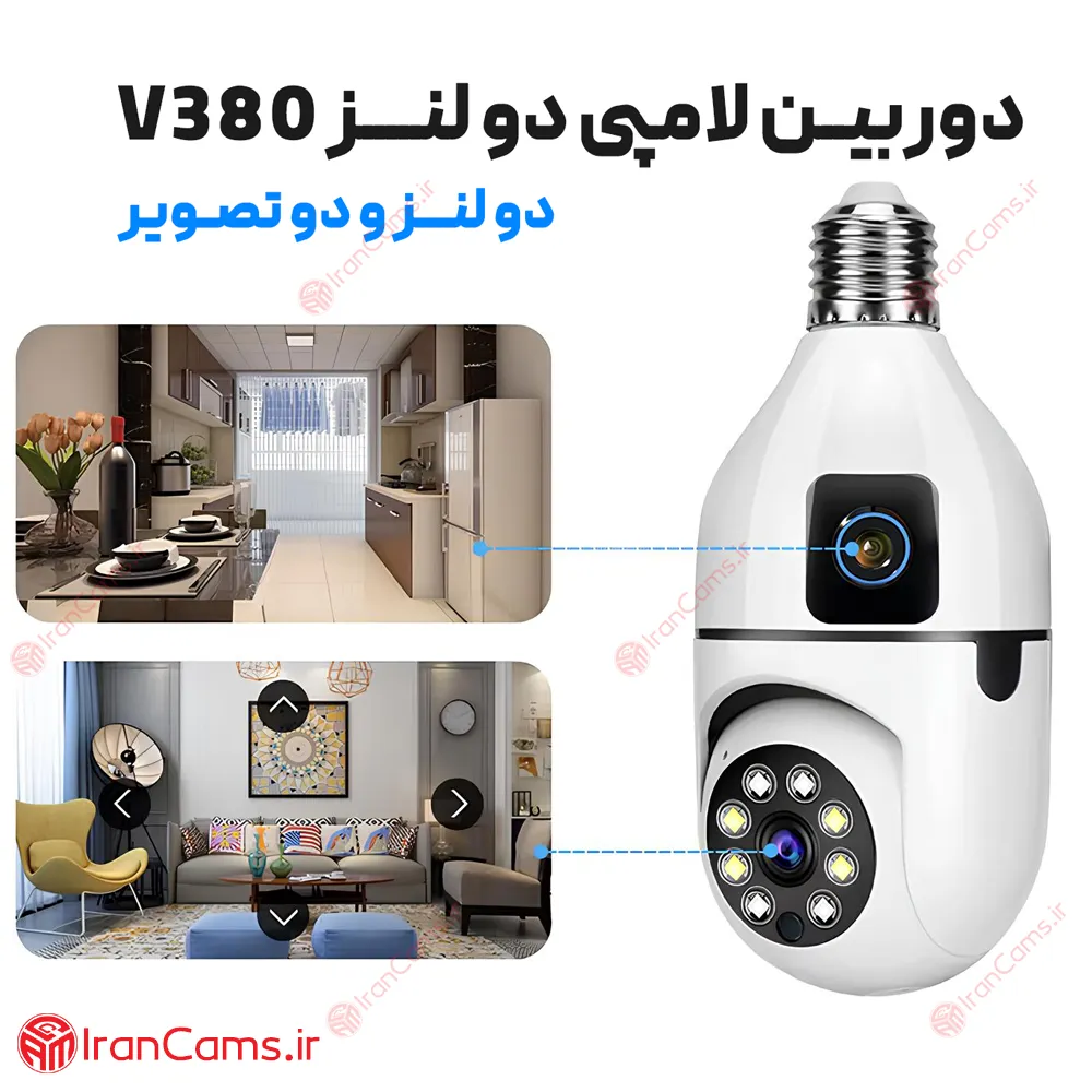 خرید دوربین V380 ارزان