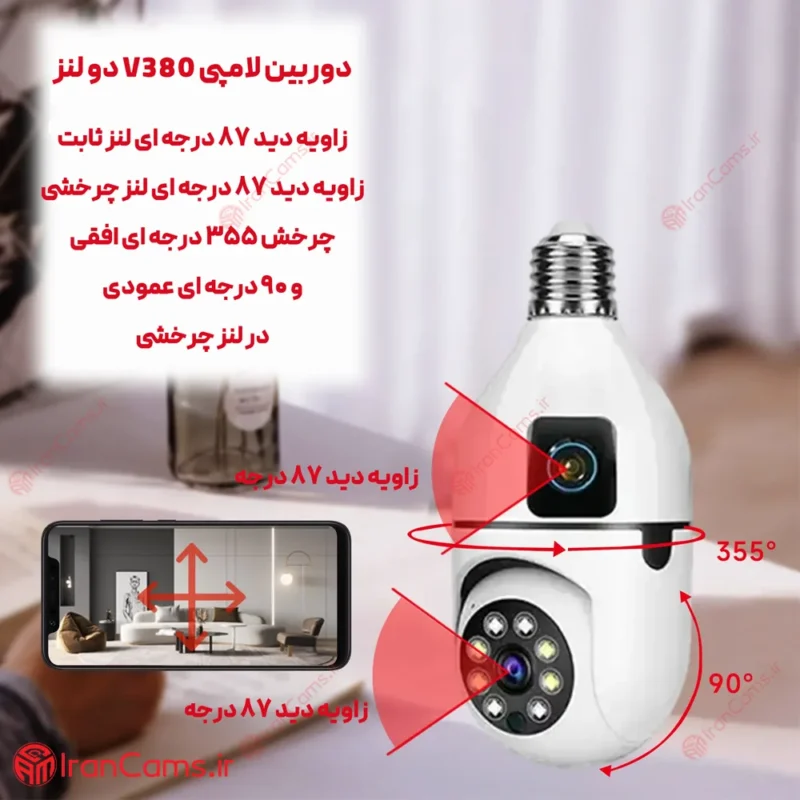 قیمت دوربین بیسیم لامپی