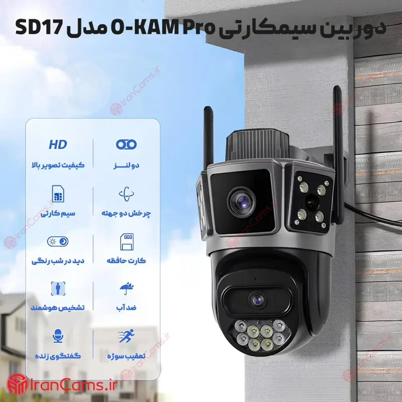 خرید دوربین بیسیم سیمکارتی